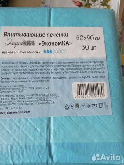 Памперсы для взрослых