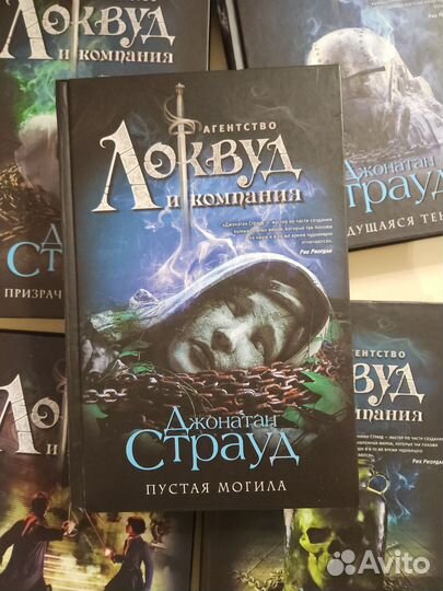 Локвуд и компания