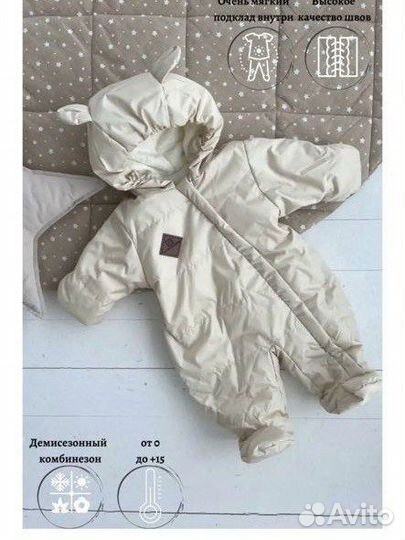 Комбинезон