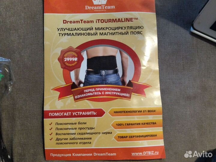 Турмалиновые наколенники