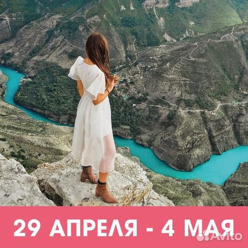 Горный Дагестан. 12-17 июня 2024