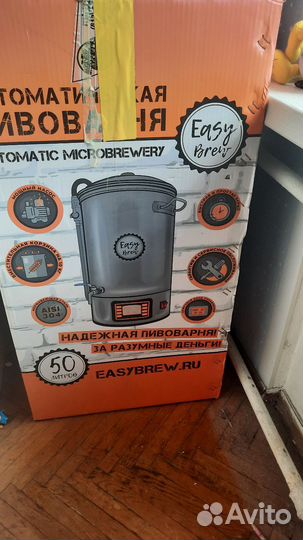 Автоматическая домашняя Пивоварня 50 с чиллером