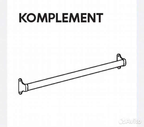 Штанга платяная lKEA
