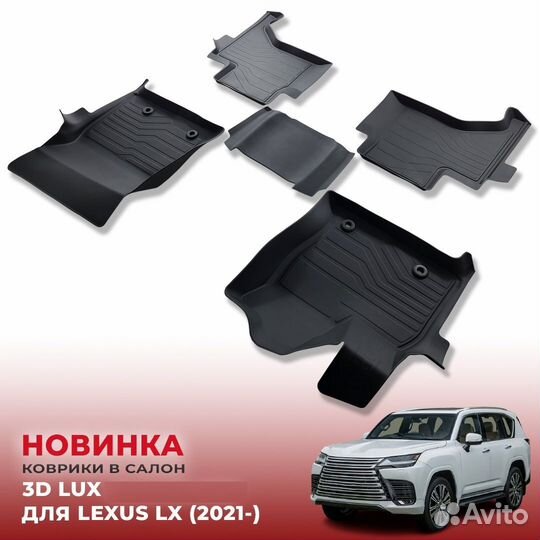 Коврики в салон 