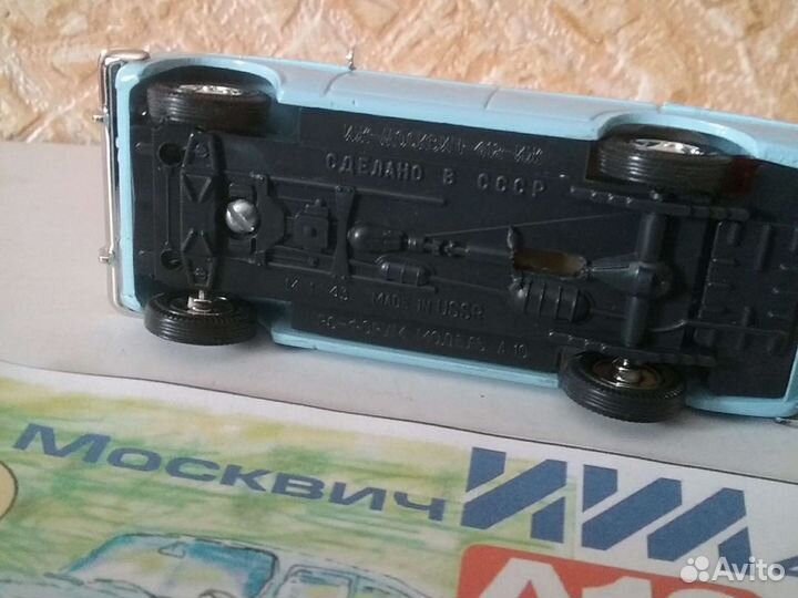 Модель автомобиля Москвич иж-412 А-10