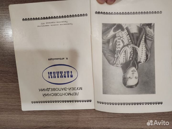 Тарханы путеводитель