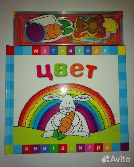 Магнитная книга-игра