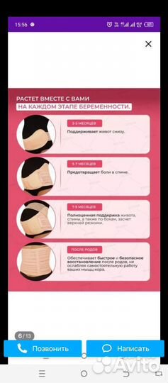 Бандаж для беременных и после родов