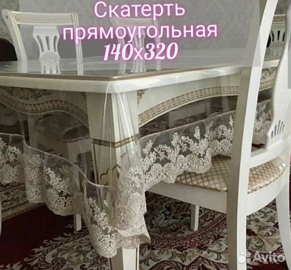 Термо скатерть