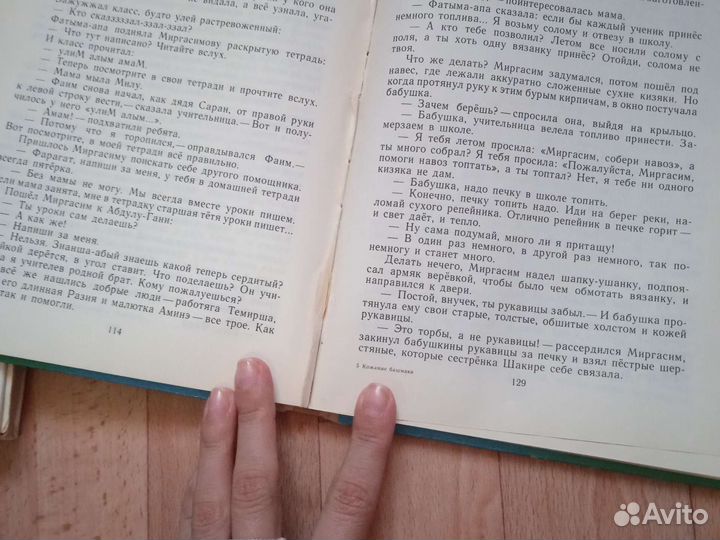 Детские книги СССР