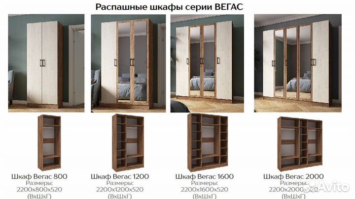 Шкаф Вегас 2,0
