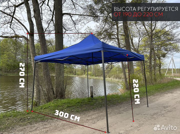 Шатер складной 3х3метра V6