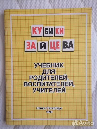 Книги по развитию и воспитанию детей