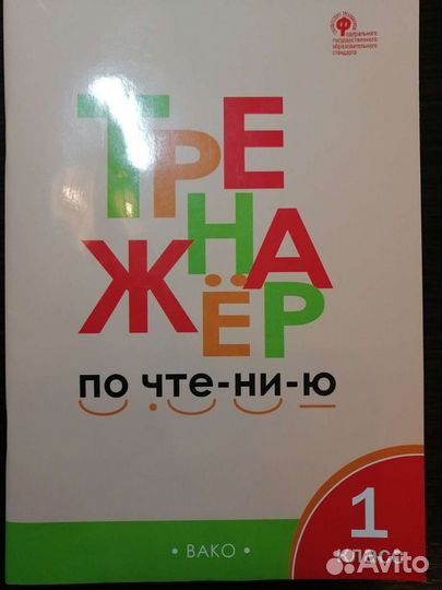 Буквари жуковой и много развивающих книг