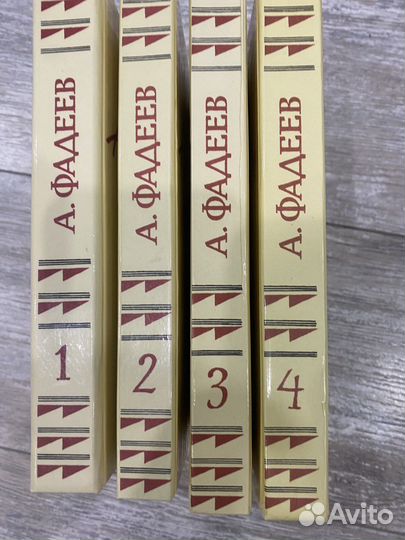 Собрание сочинений. А. Фадеев
