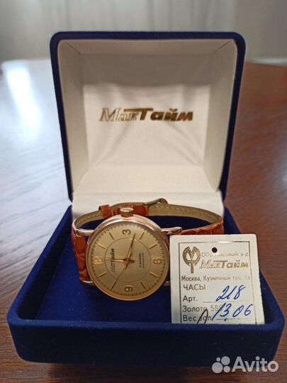 Золотые часы