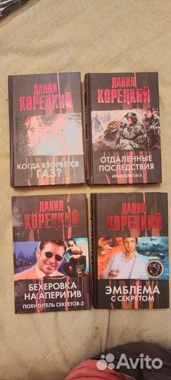 Книги Константинов Корецкий