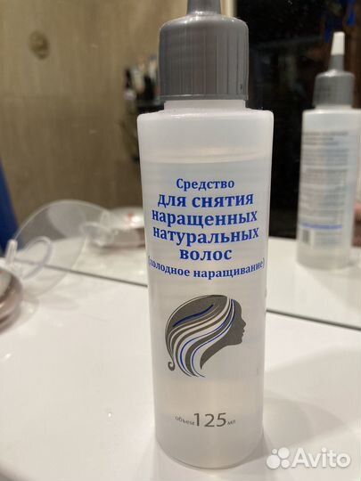 Средство для снятия нарощенных волос