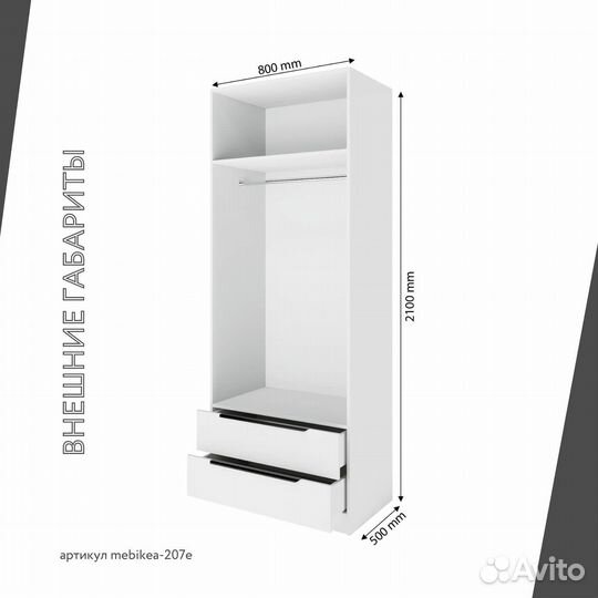 Шкаф Mebikea-207e распашной белый на заказ