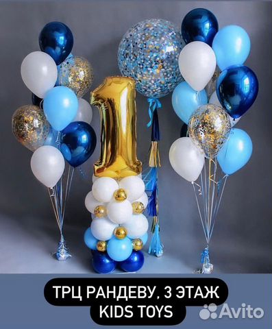 Фольгированные шары цифры на Праздник