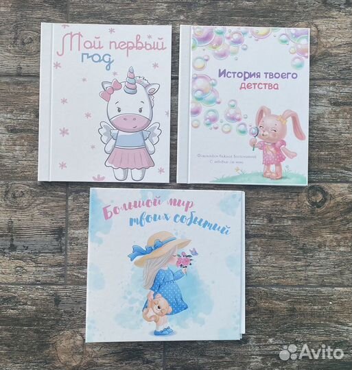 Альбом новорожленого Мой первый год Фотоальбом