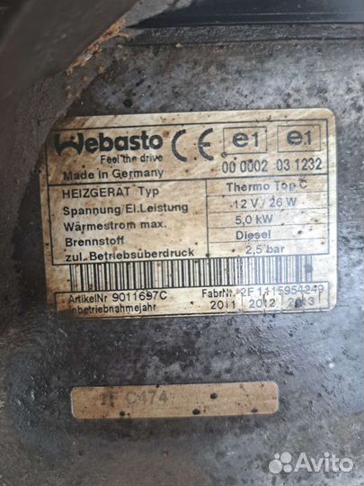 Webasto вебасто дизель пежо, ситроен, фиат