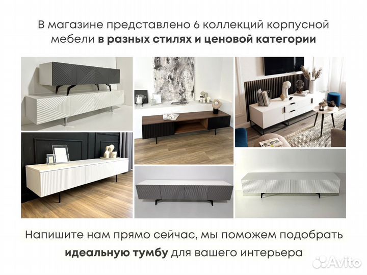 Тумба тв Filippo с дверцами