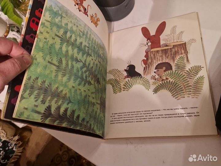 Книга крот в городе