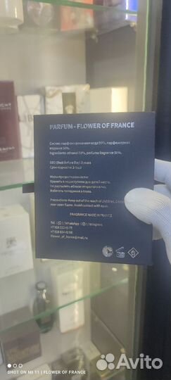 Ganymede Marc-Antoine Barrois французский аналог