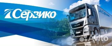 Водитель-экспедитор категории Е