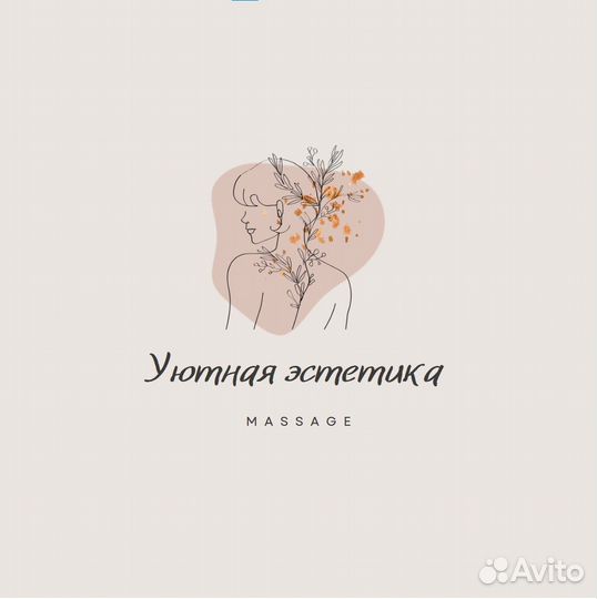 Услуги массажиста в салоне