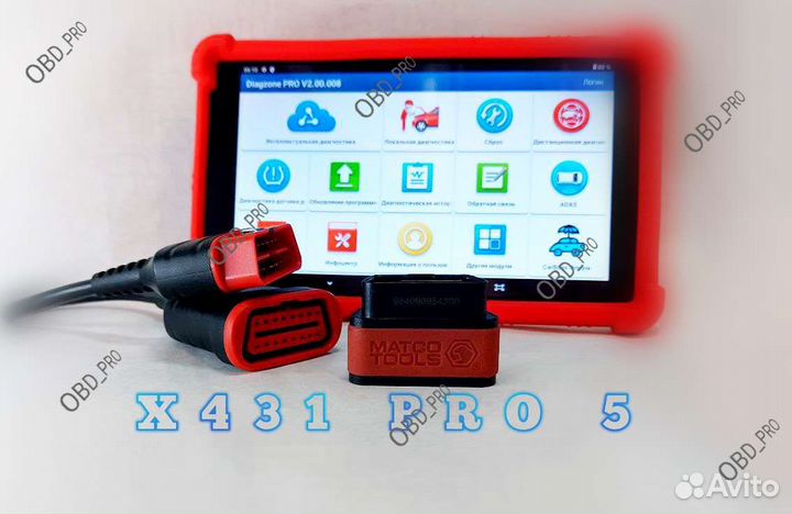 Launch Diagzone x431 pro V Мультимарочный PRO5