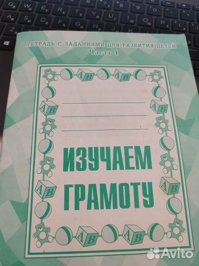 Тренажёр по чистописанию