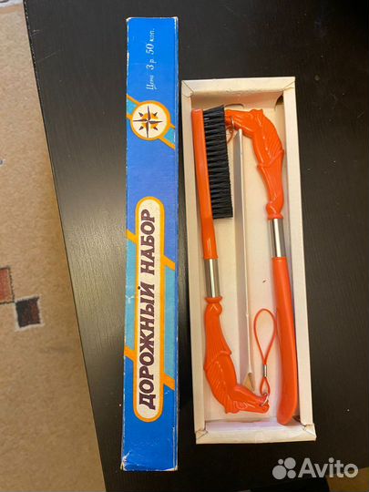 Дорожный набор СССР