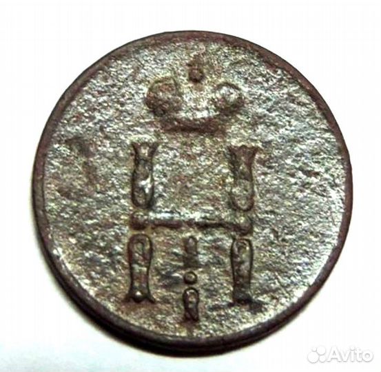 Монета денежка 1853 год