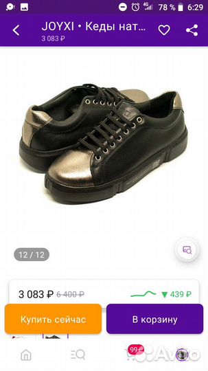 Кеды, кроссовки. Новые. Одела один раз, поняла,что