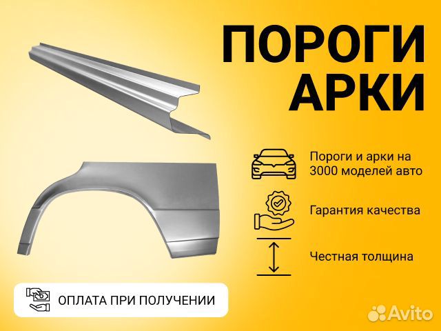 Кузовные пороги VW Pointer 2003-2006 хэтчбек 3 двери и другие