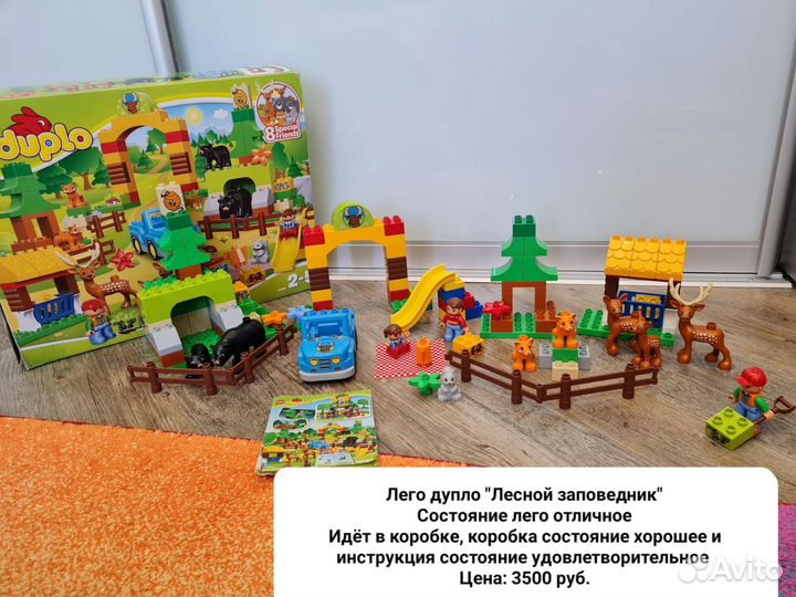 Лего дупло наборы