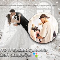 Фотограф и видеограф, Пересвет