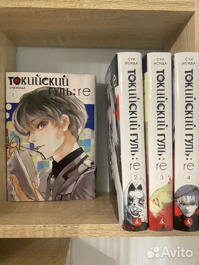 Токийский гуль re: 1-4 тома