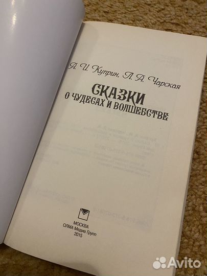 Книги Иванов, Куприн, Киплинг