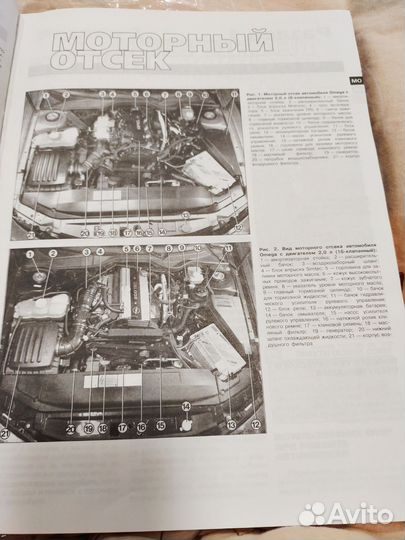 Книга по Опель omega б