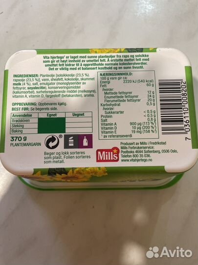 Продукты из Скандинавии