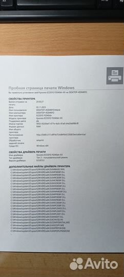 Принтер лазерный Kyocera P2040dn