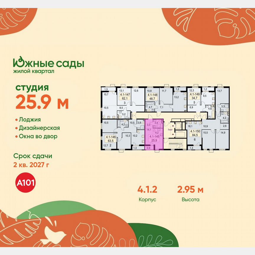 Квартира-студия, 25,9 м², 8/11 эт.