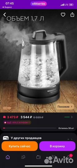 Чайник redmond