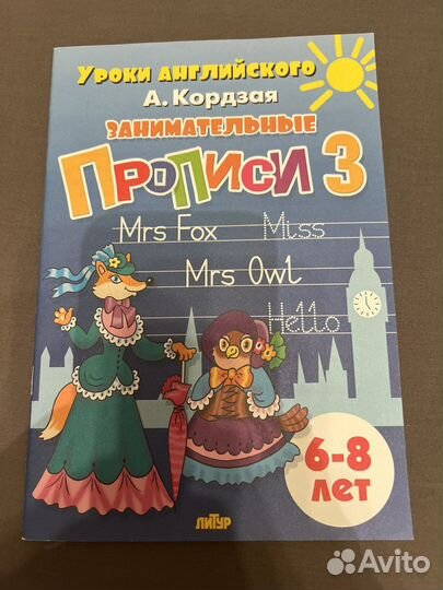 Книга Ломоносовская школа