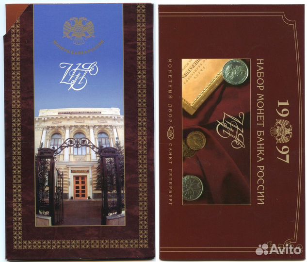 Набор монет Банка России, 1997 год. спмд. (7 шт.)