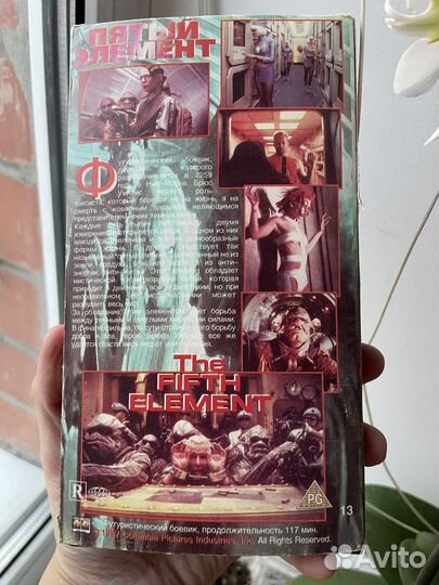 «Пятый элемент»(VHS) /кассета с фильмом