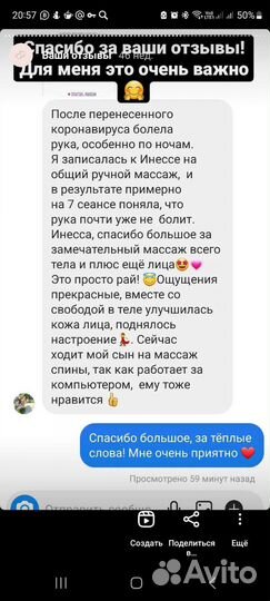 Массаж